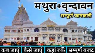 Mathura Vrindavan Tour Guide | Vrindavan Tourist Place | Mathura Vrindavan | Mathura Vrindavan Tour