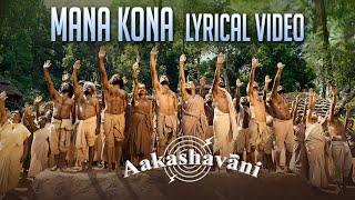 Mana Kona Lyrical Song - Aakashavaani | Mangli | Kaala Bhairava | Ashwin Gangaraju | Vel Records