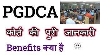 About PGDCA course details