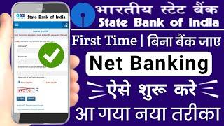 SBI Internet Banking Registration in hindi || Online SBI Net Banking Activation || @ssmsmarttech