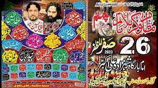 #livemajalis |26 safar 2023|Mazloom E Karbla Ka Matam#Imam Bargah Shehzada Ali Akbar a.s Faisalabad|