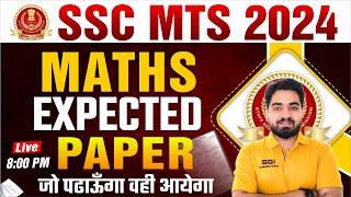 SSC MTS MATHS 2024 | SSC MTS Exam 2024 Previous Year Paper #15 | SSC MTS Paper Practice by Akash Sir