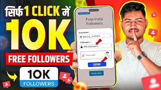 Instagram Followers kaise badaye  | instagram par follower kaise badhaye | get instagram followers