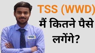 Team Sonu Sharma (World Wide Dreamers) Join करने में कितने पैसे लगेंगे? | How to join TSS(WWD) #wwd