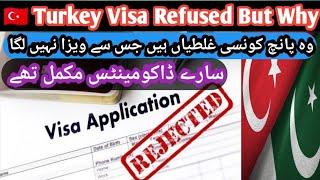 Turkey Visa Refused On Pakistani passport | Top 5 Reasons of Refused | Avoid These Mistake for Visa