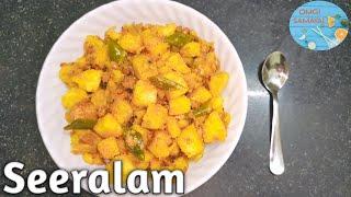 Seeralam recipe in Tamil |சிராலம்|How to make Seeralam|Leftover Idly Recipe|Breakfast Recipes|Siyali