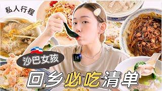 沙巴必吃美食清单希望游客都不知道的沙巴私人美食行程！一周踩点帮你规划好！集合出门好物推荐COLORKEY唇露！｜Hello Sonia