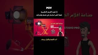 دورة انتاج وصناعة الرسوم المتحركة مع Create Studio Pro مع عرب تونز