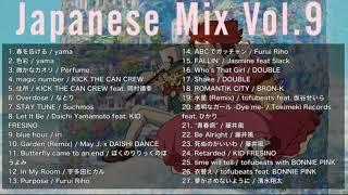 【DJ MIX】深夜の東京が似合うMIX【yama / なとり / Suchmos / 宇多田ヒカル / Furui Riho / DOUBLE / 藤井風 / tofubeats / 清水翔太】