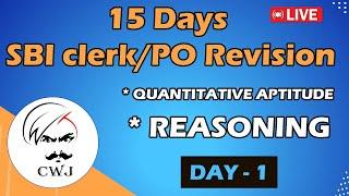 15 DAYS SBI CLERK/PO REVISION - | DAY - 1 | QUANTITATIVE APTITUDE & REASONING [ IN TAMIL ] | CWJ