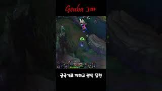 제드 한타 디테일 강의