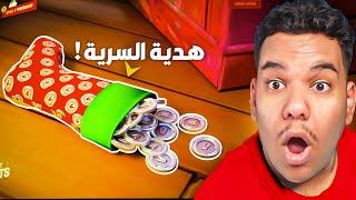 فورت نايت كيف تفتح الهدية السرية+تجيب السكنات المجانية قبل الكل!