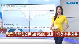 보잉의 고공행진, 어디까지? / 심쿵브리핑 The Pulse