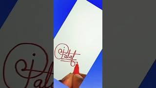 Jalal name signature style | J letter signature style #new #signature #viral #trending #shorts