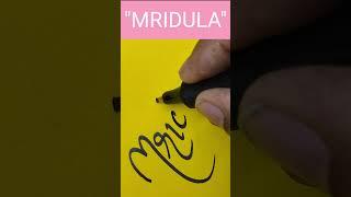 How to write "Mridula" name in cursive writing l #calligraphy #cursive #handwriting #shorts