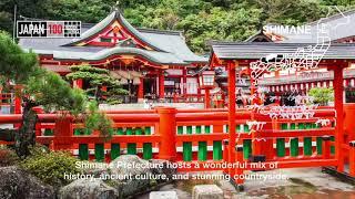 CHUGOKU: Japan - 100 Hidden Towns