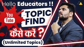 How To Grow Educational Channel