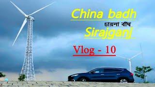 China Badh Sirajganj | চায়না বাঁধ | Drone View | Maruf Ahmed Vlog 10