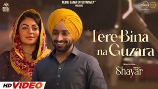 Tere Bina Na gujara Hai (Full Video) Satinder Sartaaj | Pehla Tere Nain Me Dekhe | New Punjabi Song