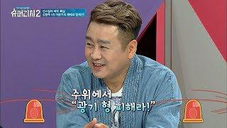 [광기 경계령] 꽝손 아이콘(!) 이광기의 망테크 스토리ㅠ_ㅠ 전 국민 프로젝트 슈퍼리치2 2회