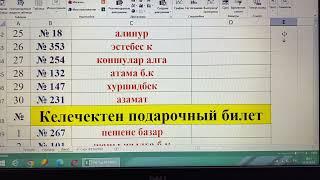 Женуучулор Тизмеси Озунузду Текширип алыныз ват: 0772 92 92 77