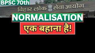 BPSC Normalization के पीछे का खेल समझिए!!