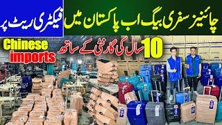 Chinese Luggage Manufacture Factory in Pakistan | Factory Price Brief Case | Travel bags Factory