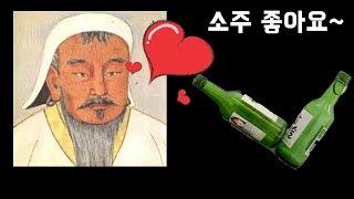 몽골덕에 소주를 마시게 되었다고?  증류주의 역사를 알아보자!