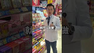 晚上睡覺時，要如何保養皮膚呢？#睡眠 #健康 #日藥本舖 #保養 #做夢