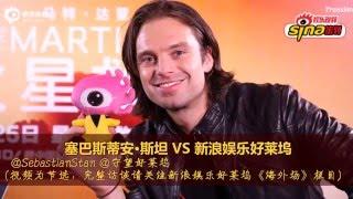 [Vietsub] Sebastian Stan in Beijing