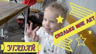 Угадай, сколько Николь лет? С какого возраста можно делать свой YouTube канал.