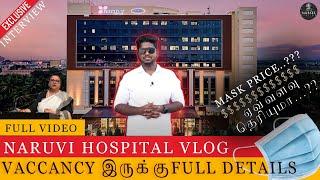 EXCLUSIVE | Naruvi Hospital Vlog | Jobvacancy | Full details | interviewing NS | Vellore Hospitals