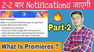 What Is Premieres..? || What Is Benefits of Premieres..? || YouTube New Feature || Part-2 