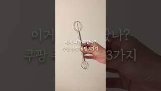 요즘 진짜 신박한 제품 너무 많다…