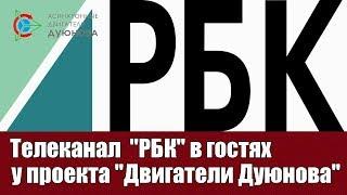 Голливудская звезда и телеканал "РБК" в "СОВЭЛМАШ", литье под давлением l Проект Дуюнова