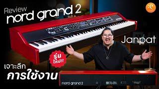 Review nord grand 2 with JANPAT | CT Music Shop