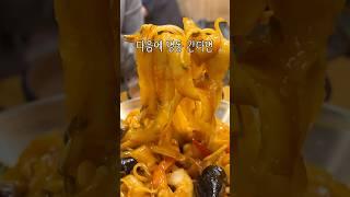 또간집 맛집으로 나온 칼로 썬 도삭면