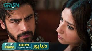 Duniyapur | Promo Episode 05 | Ramsha Khan, Khushhal Khan, Naumaan Ijaz | Wednesday At 8PM |Green TV