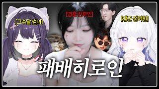 저희는 치지직 우결 피해자입니다...
