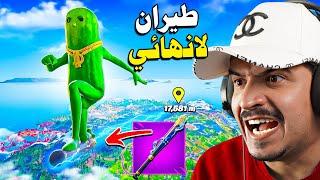 فورتنايت بتحذف قناتي بسبب هذا المقطع  قلتشات التيك توك