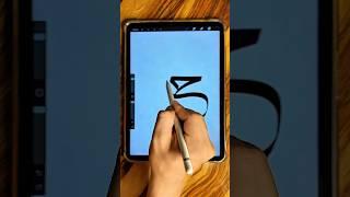 Arabic calligraphy #viralvideo  #shortsviral #shorts