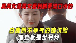 真美女是美女看了都会流口水的：许玮甯让林心如都羡慕的漂亮女人