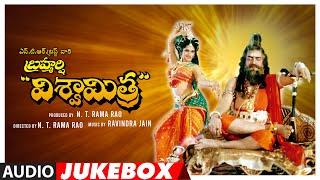 Brahmarshi Vishwamitra Telugu Movie Songs Audio Jukebox | N.T.Rama Rao, Nandamuri Balakrishna