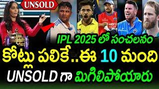 Top 10 Players Unsold In IPL 2025 Mega Auction|IPL 2025 Mega Auction Updates|Filmy Poster