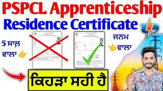 Pspcl Apprenticeship Residence Certificate Valid Dacoment 2025 | Pspcl Apprenticeship Vacancy Apply