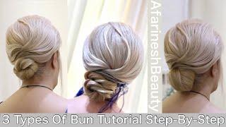 3 Types Of Bun Tutorial step by step | wedding hairstyle | chignon tutorial