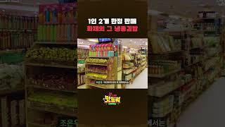 해외 수출로 매출 100억원ㄷㄷ 냉동김밥 성공기 #shorts #갓나온맛도리 #냉동김밥  #스브스뉴스