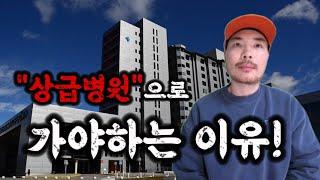 (30대 췌장암4기) "상급병원"으로 가야하는 이유ㅣ암환자