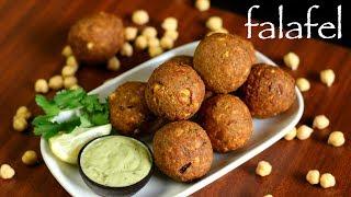 falafel recipe | easy falafel balls | how to make chickpea falafel