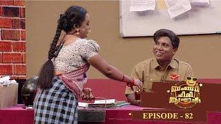 Ep 82 | Bumper Chiri Aaghosham| Celebration of mass comedy...